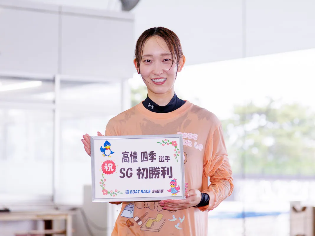 5088　高憧 四季